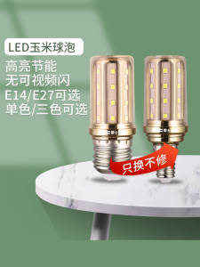 雷士照明led玉米球泡三色变光E27E14螺口灯芯吊灯高亮节能灯泡9瓦